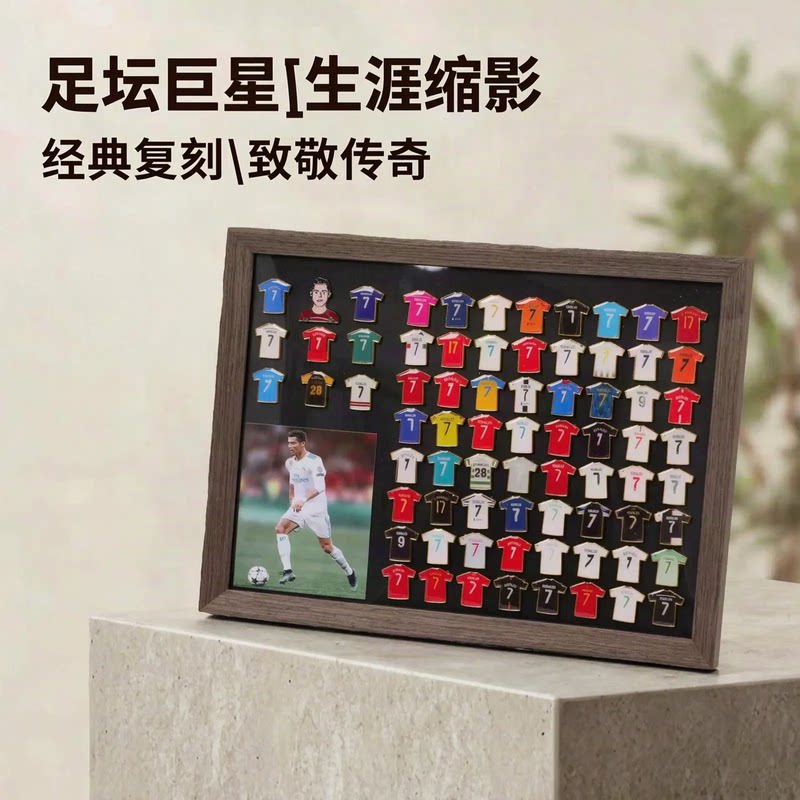 梅西C罗实木相框球衣徽章礼物