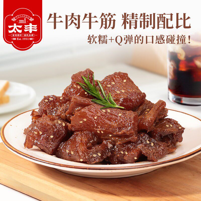 【新客尝鲜】牛筋肉熟食五香辣味即食牛肉零食休闲小吃特产100g