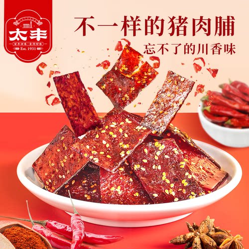 太丰食品川香猪肉脯零食100g