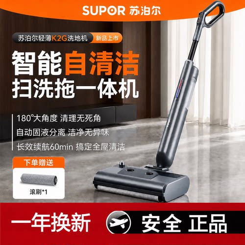 苏泊尔洗地机家用洗拖地一体机