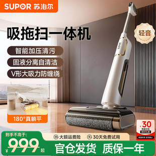 苏泊尔洗地机M22全自动智能吸拖一体机洗拖地三合一电动拖把扫地