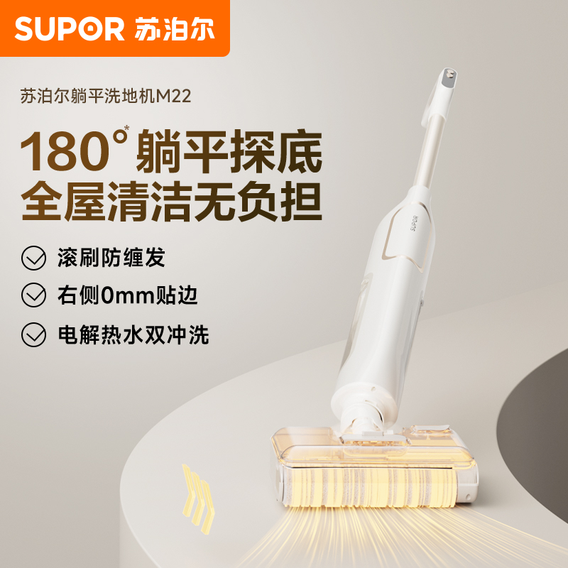 苏泊尔洗地机咨询立减二0
