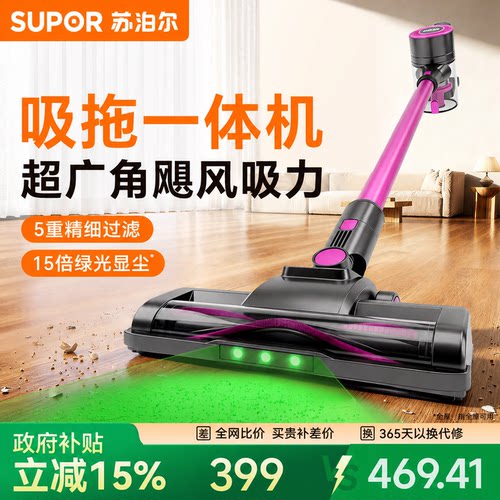 苏泊尔无线吸尘器手持式小型家用大吸力扫吸拖地一体机猫毛吸毛器