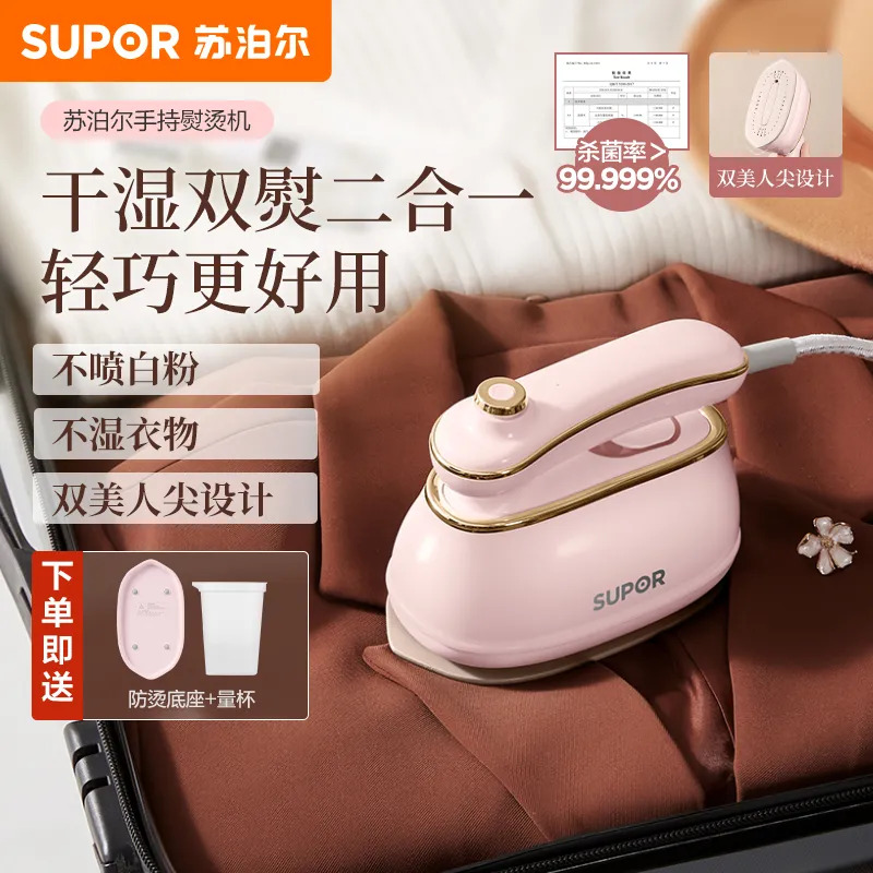 手持掛燙機多功能蒸汽熨燙機