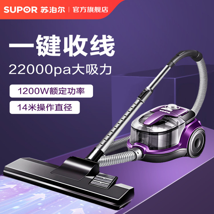 苏泊尔吸尘器家用大吸力小型轻音大功率强力美缝卧吸尘机有线新款