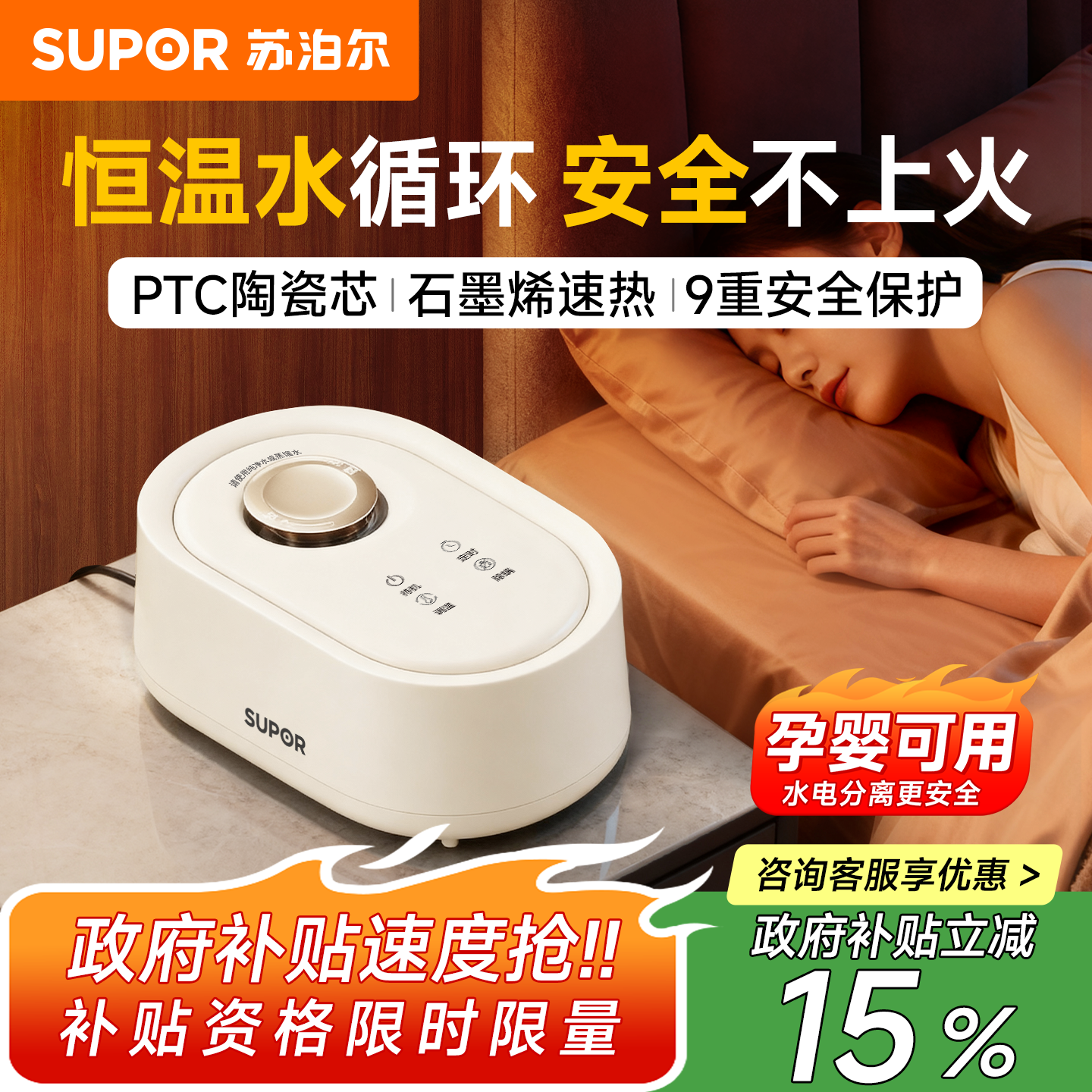 苏泊尔水暖毯2025新款家用电暖炕