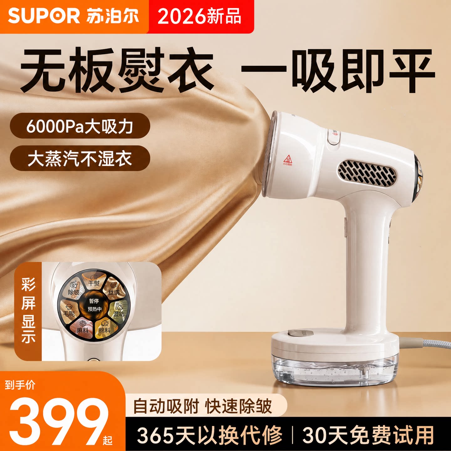苏泊尔手持挂烫机吸烫机熨衣服家用小型熨烫机新款便携式蒸汽熨斗