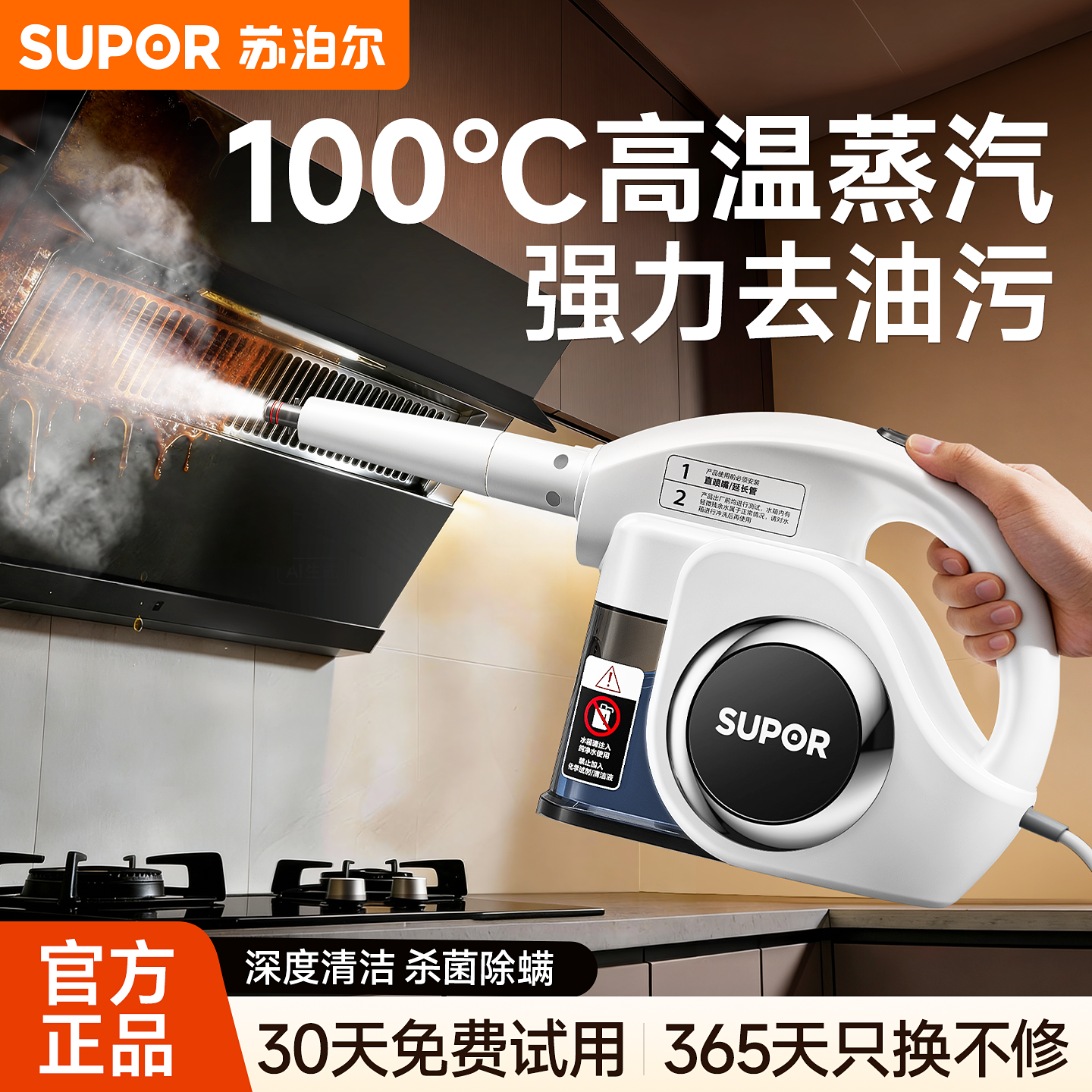 苏泊尔家用蒸汽清洁机小型厨房家电油烟机清洗消毒机大功率高温