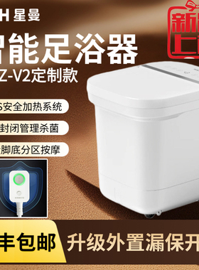 hith星曼全自动按摩加热泡脚桶恒温足浴盆家用洗脚按摩器电动杀菌
