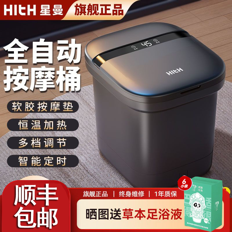 HITH泡脚桶家用加热恒温洗脚桶全自动按摩足浴盆高深桶洗脚盆T2