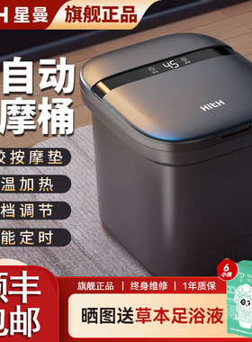 HITH泡脚桶家用加热恒温洗脚桶全自动按摩足浴盆高深桶洗脚盆T2