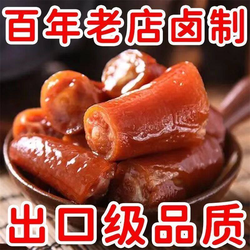 五香猪尾巴全熟开袋即食新鲜酱卤正宗精选猪肉类猪尾巴下酒菜批货