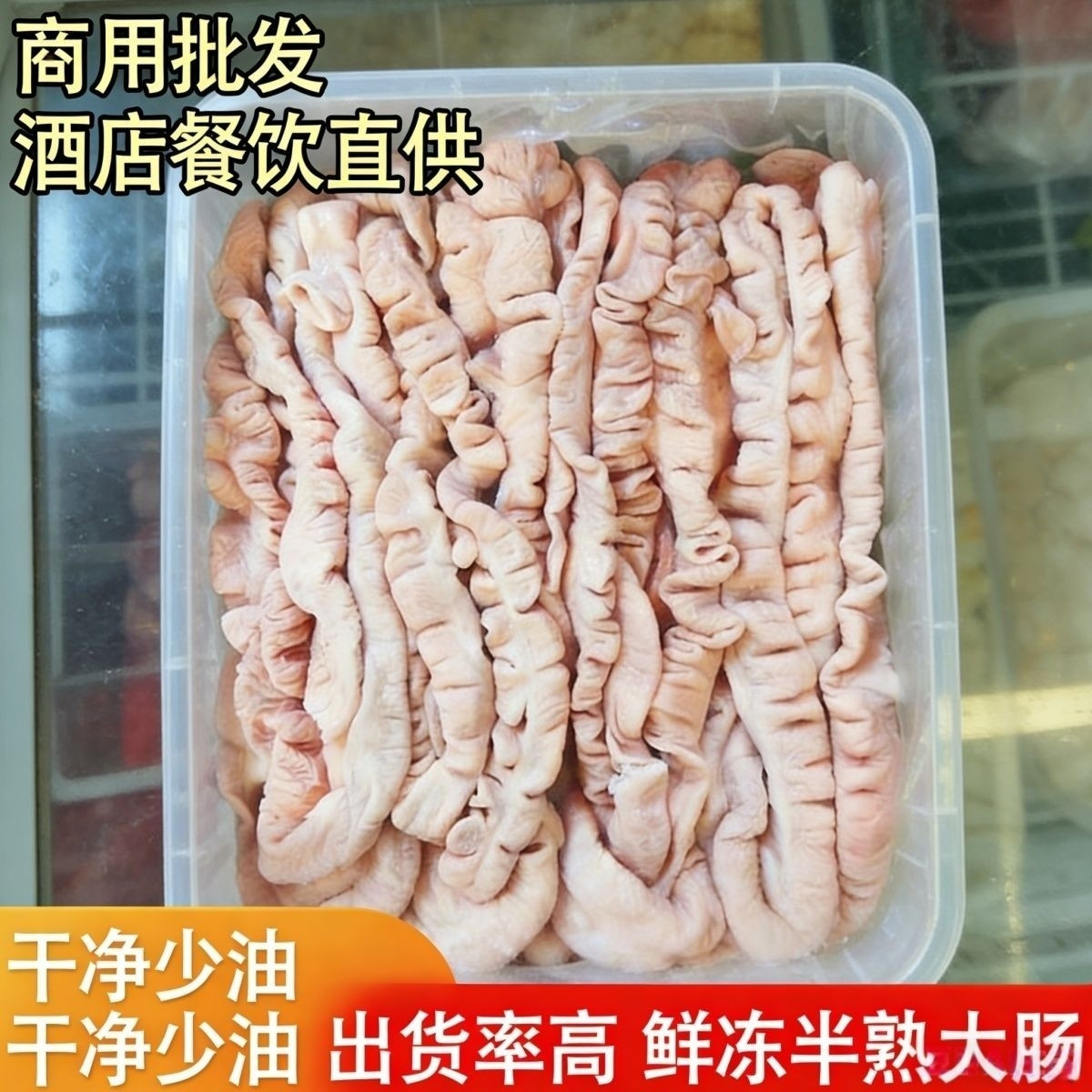 新鲜农家猪大肠散养带油肥肠生鲜猪大肠商用家用食材代发冷冻包邮
