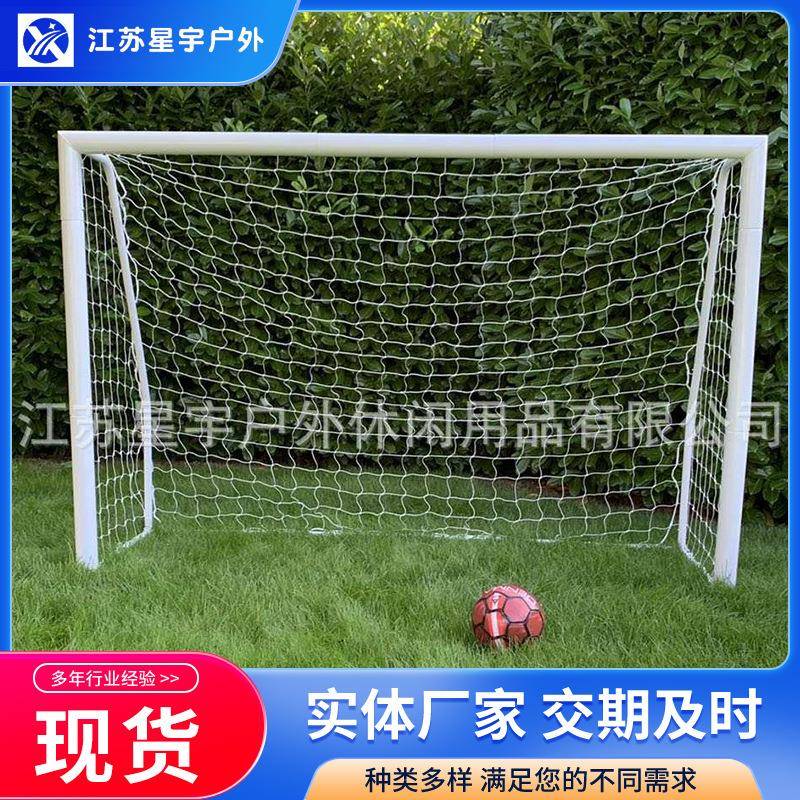 便携式足球门4人制青少年比赛家用户外足球门框含足球网