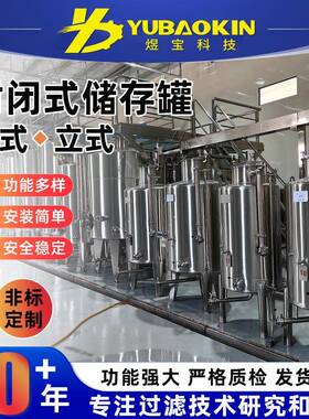 304316不锈钢储存罐立式卧式缓冲罐压力容器储油罐变压器油罐厂家