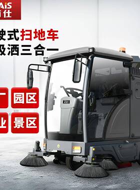 21GS19扫地车清扫车工业厂房园区道路物业小区用落叶扫地机