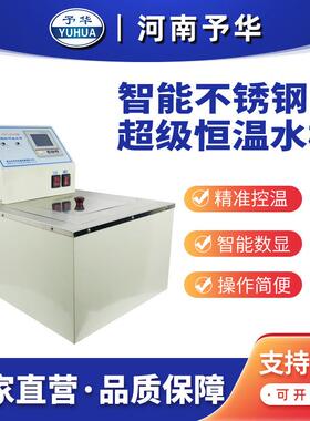 SYC-25L/SYC-1025D智能数显不锈钢恒温水浴槽河南厂家直销
