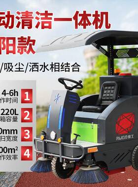 LC-1500敞篷扫地车驾驶式电动扫地车工厂车间小区物业座驾扫地车