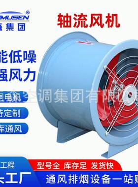 SF轴流风机工业厂房通风排风机低噪音管道风机T35耐高温轴流风机