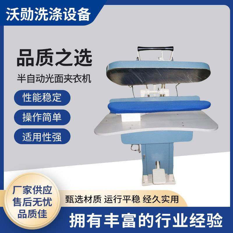 半自动光面夹衣机酒店洗衣房整烫洗涤设备水洗厂工装整烫设备,清洗/食品/商业设备,干洗机/洗衣店专用设备,淘宝优惠券,粉丝福利购,淘宝优惠卷