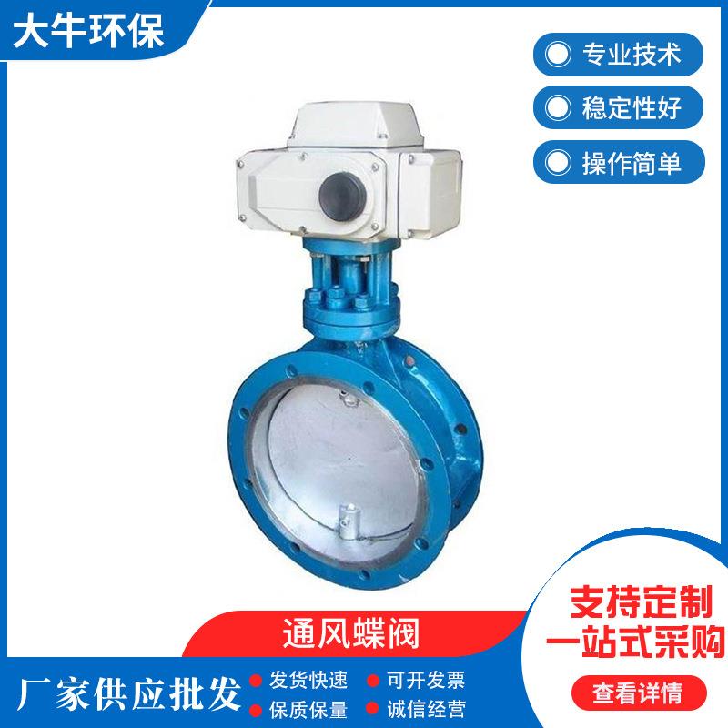 通风蝶阀厂家现货供应抽风吸尘过烟气过灰尘不锈钢电动通风蝶阀