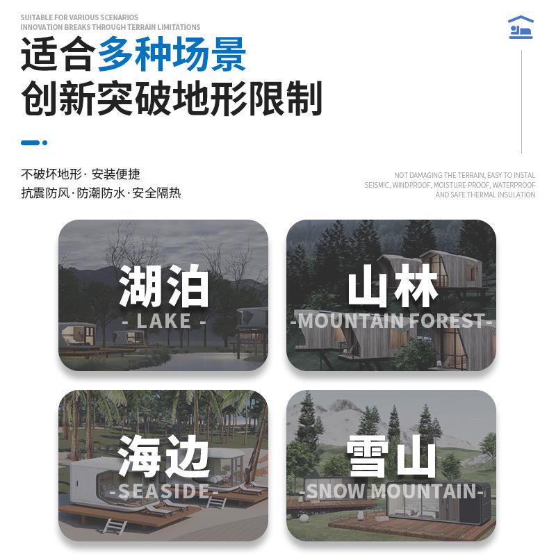 新款海边度假太空舱民宿移动房屋文旅户外景区酒店创意阳光房