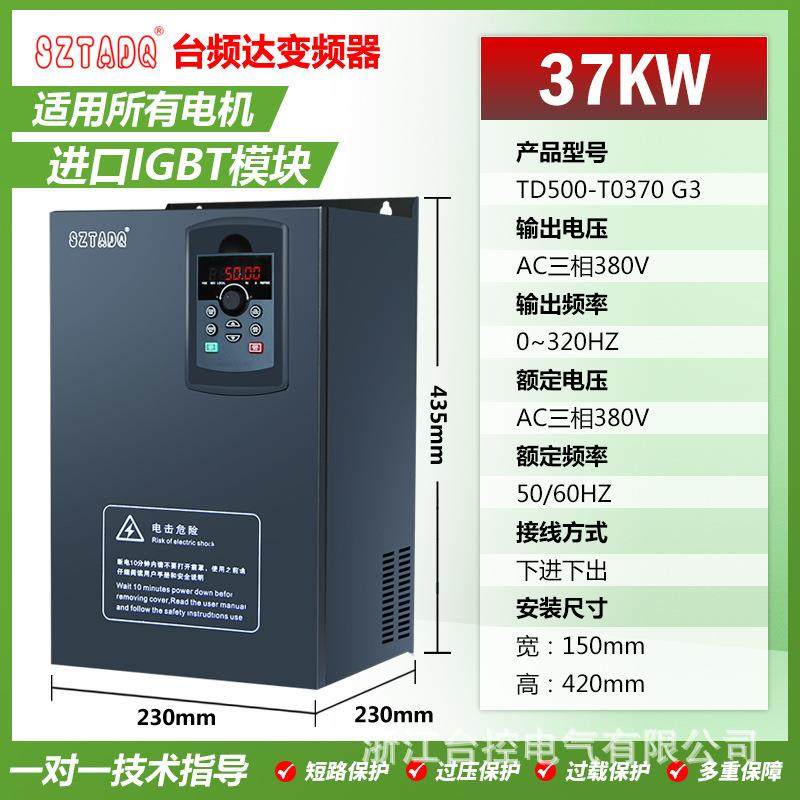 台频达37KW通用水泵变频器三相电机重载矢量变频调速器可调速,电子元器件市场,变频器,淘宝优惠券,粉丝福利购,淘宝优惠卷