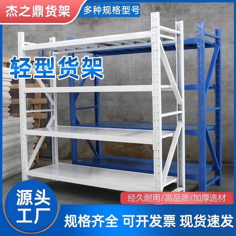 快递物流仓储轻型货架四层置物架仓库多层小型货架货物储存收纳架