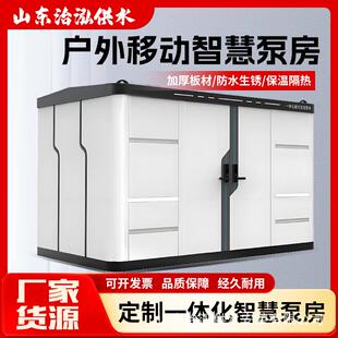 集成智慧一体化泵房变频恒压无负压供水成套设备远程操控可户外