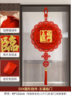 中国结挂件客厅高档福字挂饰入户门大门电视背景墙上乔迁之喜装饰
