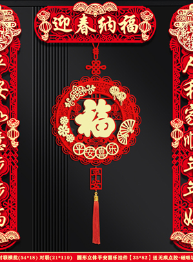 2026新款春节磁吸对联马年春联新年入户门装饰过年大门福字挂件