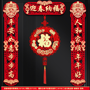 2026新款春节磁吸对联马年春联新年入户门装饰过年大门福字挂件