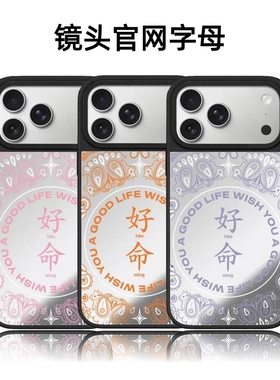 CASETiFiY联名陈伟霆同款橙色好命符文16Pro适用于iPhone17ProMax苹果15plus手机壳14镜面13磁吸华强北平替女