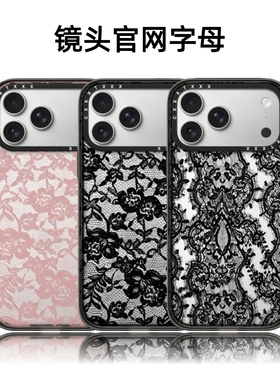 CASETiFiY联名辣妹黑色蕾丝系列16Pro适用于iPhone17Promax苹果15plus手机壳14磁吸13防摔12华强北平替潮壳女