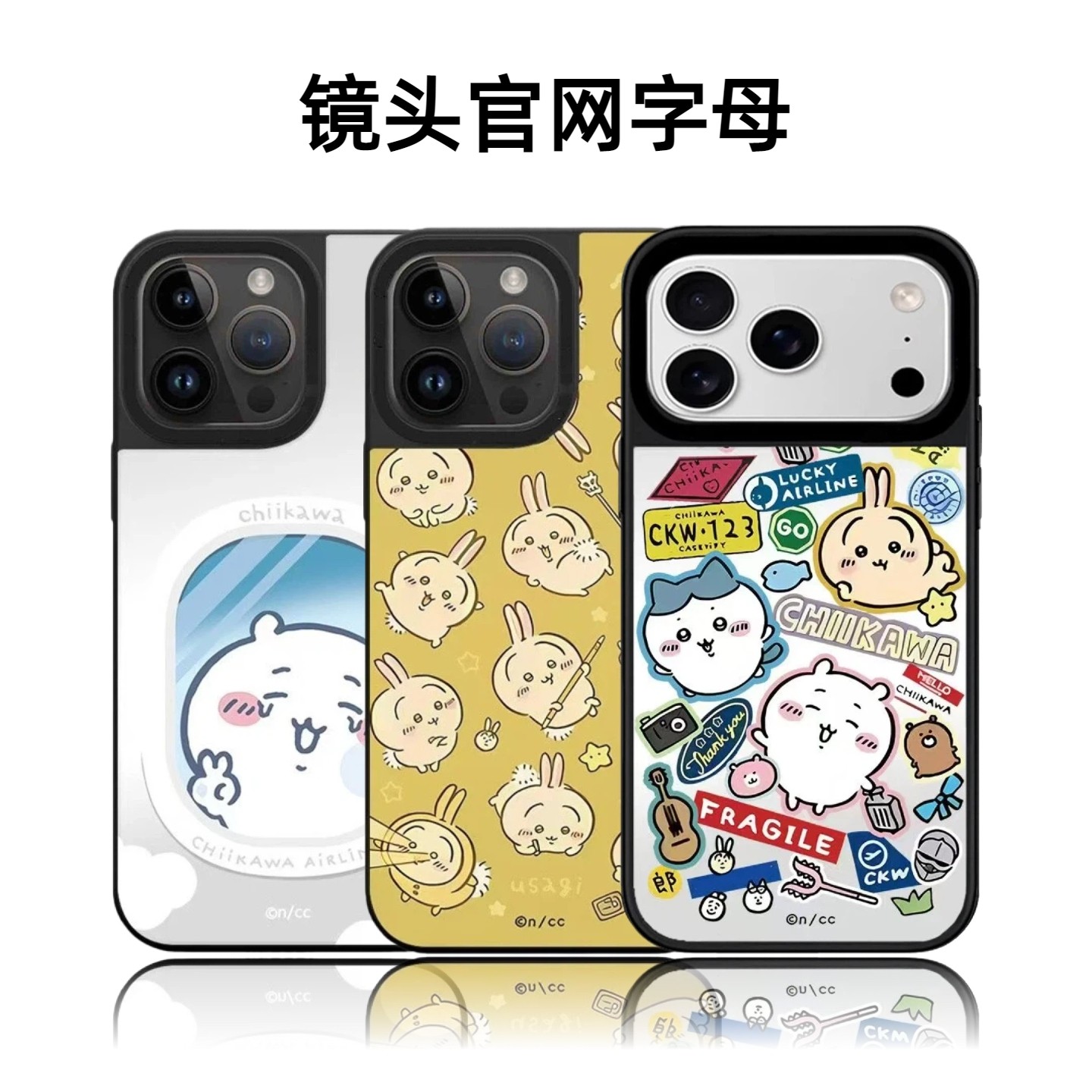 CASETiFiY联名吉伊卡哇贴纸16Pro适用于iPhone17Promax苹果15plus手机壳14镜面13磁吸12卡通防摔华强北平替女