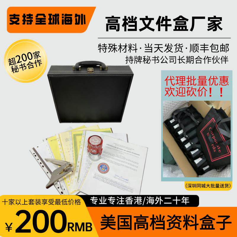 美国注册资料文件包纸质皮盒批量工厂订做一站式定制精美包装盒