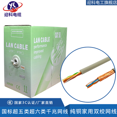 超六类网线双屏蔽千兆家用网络线