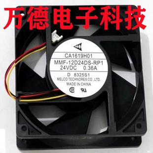 CP1 12F24DS RP1 24V 变频器散热风扇 全新三菱MMF 0.36A 12D24DS