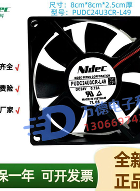 Nidec全新SERVO PUDC24U3CR-L49 24V 0.12A伺服变频器散热风扇8cm