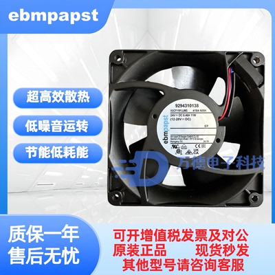 EBMPAPST24V11W12CM变频风扇
