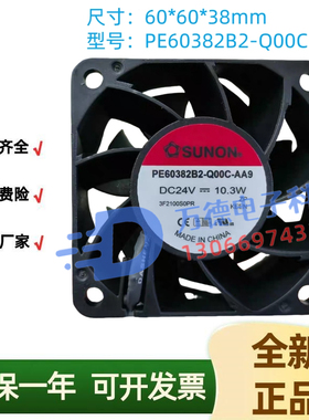 SUNON 建准 PE60382B2-Q00C-AA9 DC24V 10.3W 6CM 高转速散热风扇