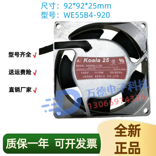 WE55B4-920全新原装伺服散热器