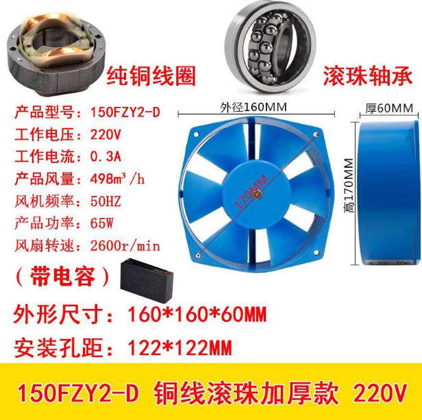 200FZY2-D轴流风机220V电焊机柜配电箱150工业散热风扇380V 4/7-D