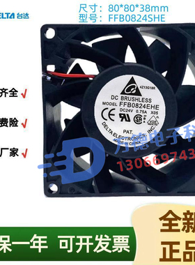 东芝电梯配件 变频器专用风扇CV330A变频器风扇 FFB0824SHE DC24V