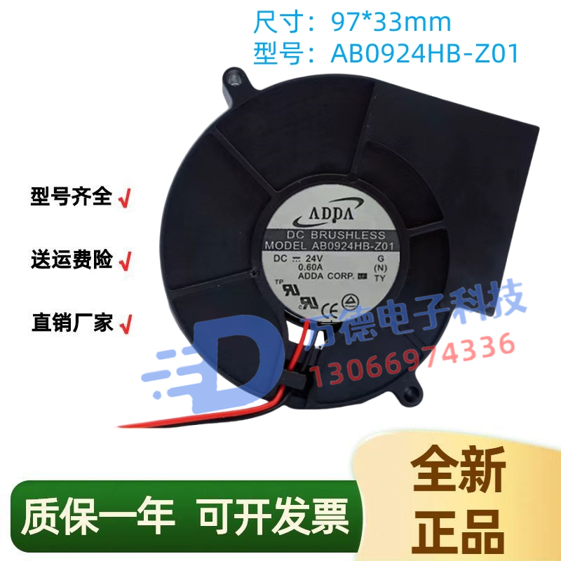 ADDA24V0.60A97339CM风扇