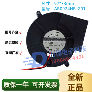 ADDA 24V 0.60A 全新AB0924HB 9CM 原装 9733 涡轮风扇鼓风机 Z01