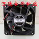 24V 全新电磁炉散热风扇 YFMLSL055 1238XD4BZLS 0.8A SF1238XD4