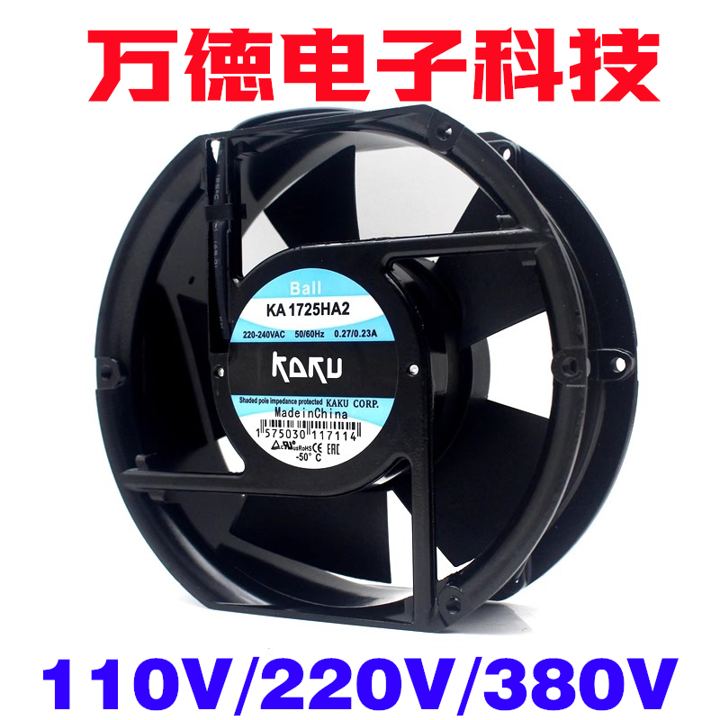 KAKUKA1725HA2轴流风机