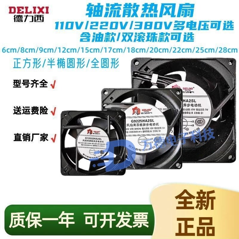 德力西G13532HA2SL110V/220V