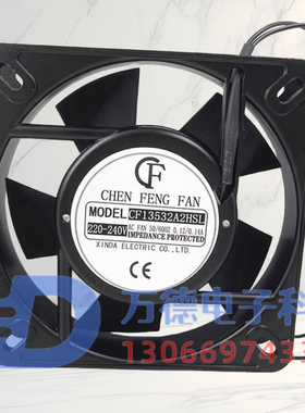 全新晨丰CF13532A2HSL AC110V 220V 380V电焊机轴流散热风扇13532